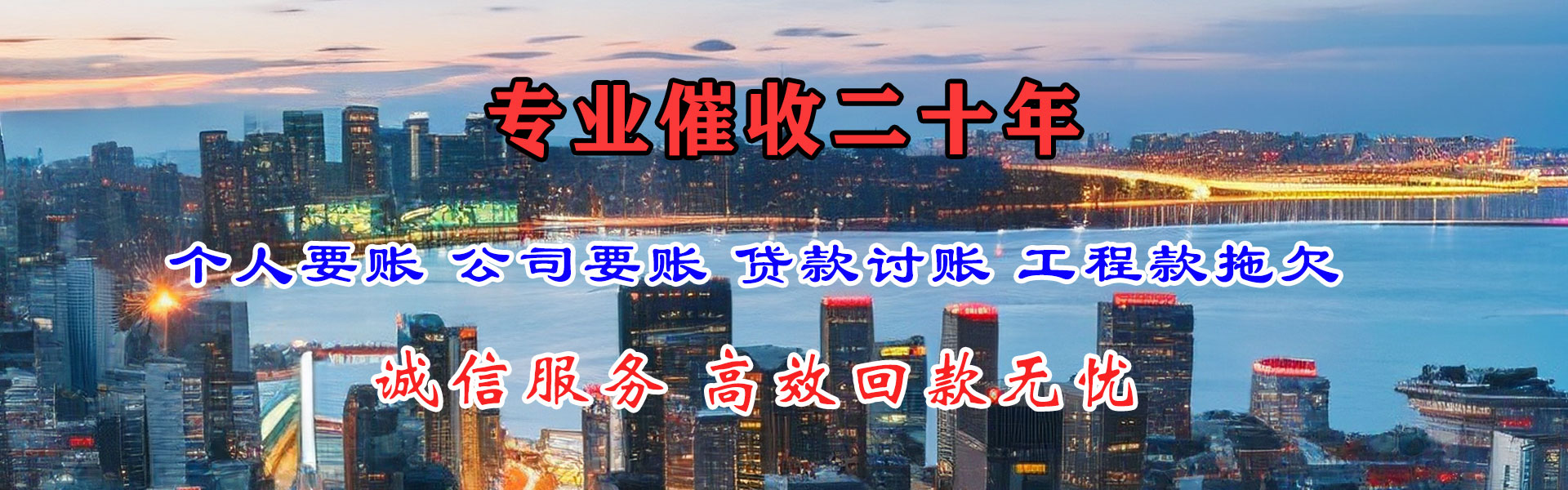 稻城要账公司